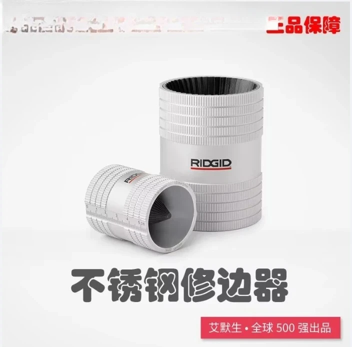 

Rich 223S227S Stainless Steel Pipe Copper Pipe Trimmer Chamfering Pipe Reamer Deburring Tool