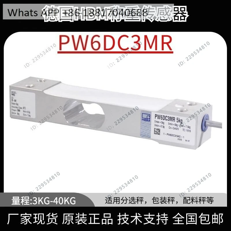 German HBM Checker Sorting Scale Belt Scale, Dynamic Weighing Sensor PW6DC3MR 3kg 5kg