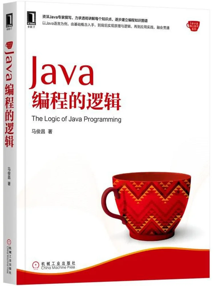

Книга-учебник Winshare: Логика программирования на Java