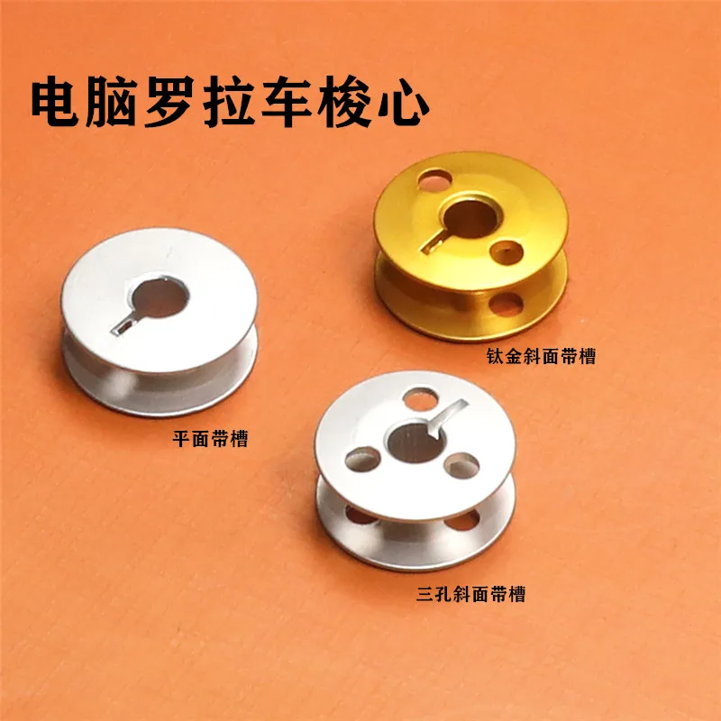 Promotion 591 Computer Roller Machine Lock Cylinder Sewing Machine Accessories Automatic Thread Cutting With Slot Bobbin High
