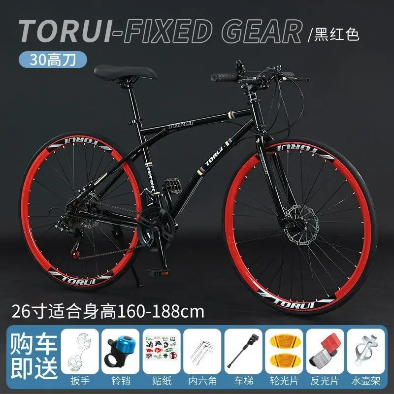 Road Bike Light Adult Bike Men's and Women's Solid Variable Speed Student Double Disc Racing Car