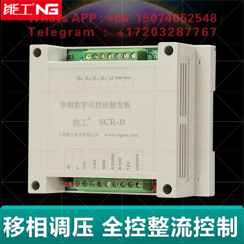 Single-phase thyristor phase shift contact controller heating voltage regulation power regulation temperature regulation