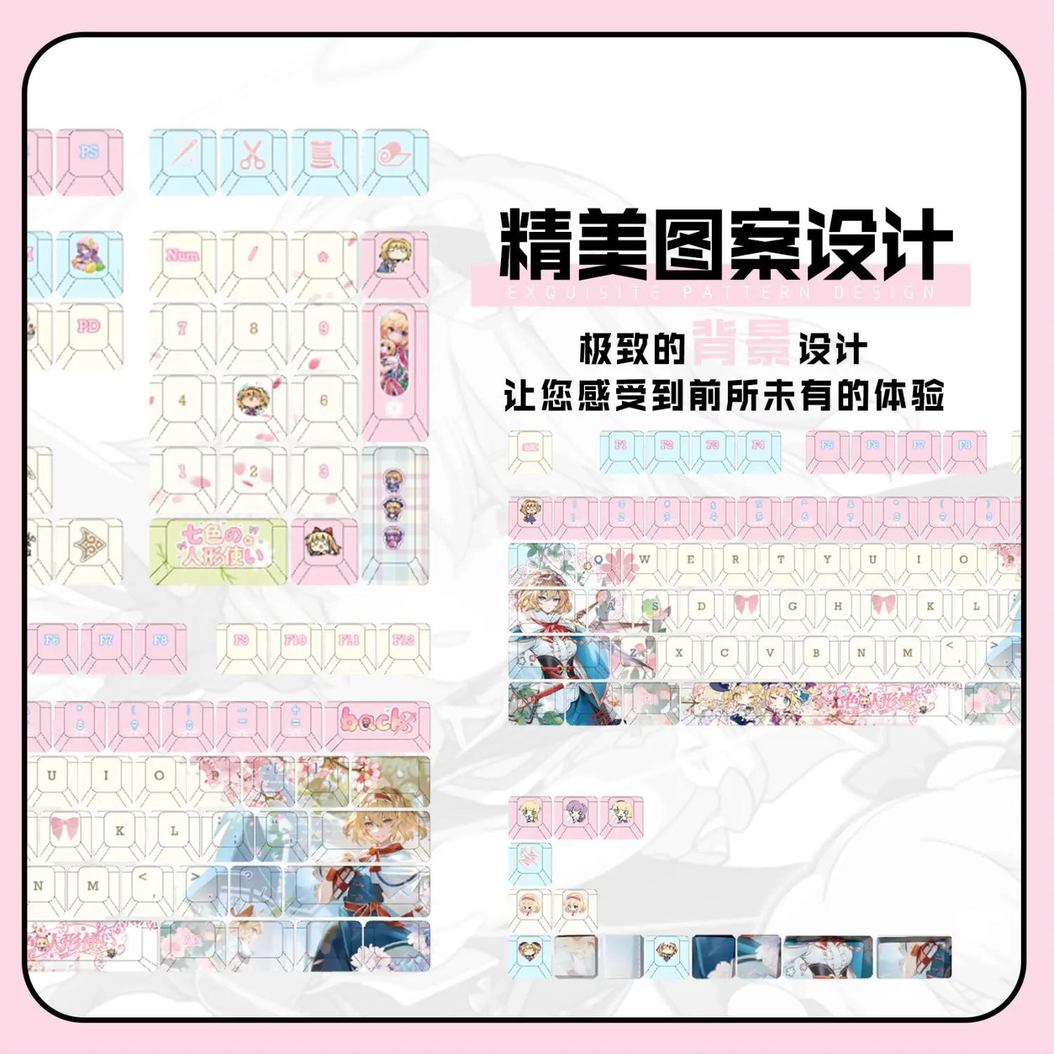 Touhou Project 122 مفتاح أليس كيكابس انمي ياباني مفتاح كاب لعبة مفتاح مجموعة غطاء الكرز PBT Keycap ل Made68 Mad68 Wooting 60