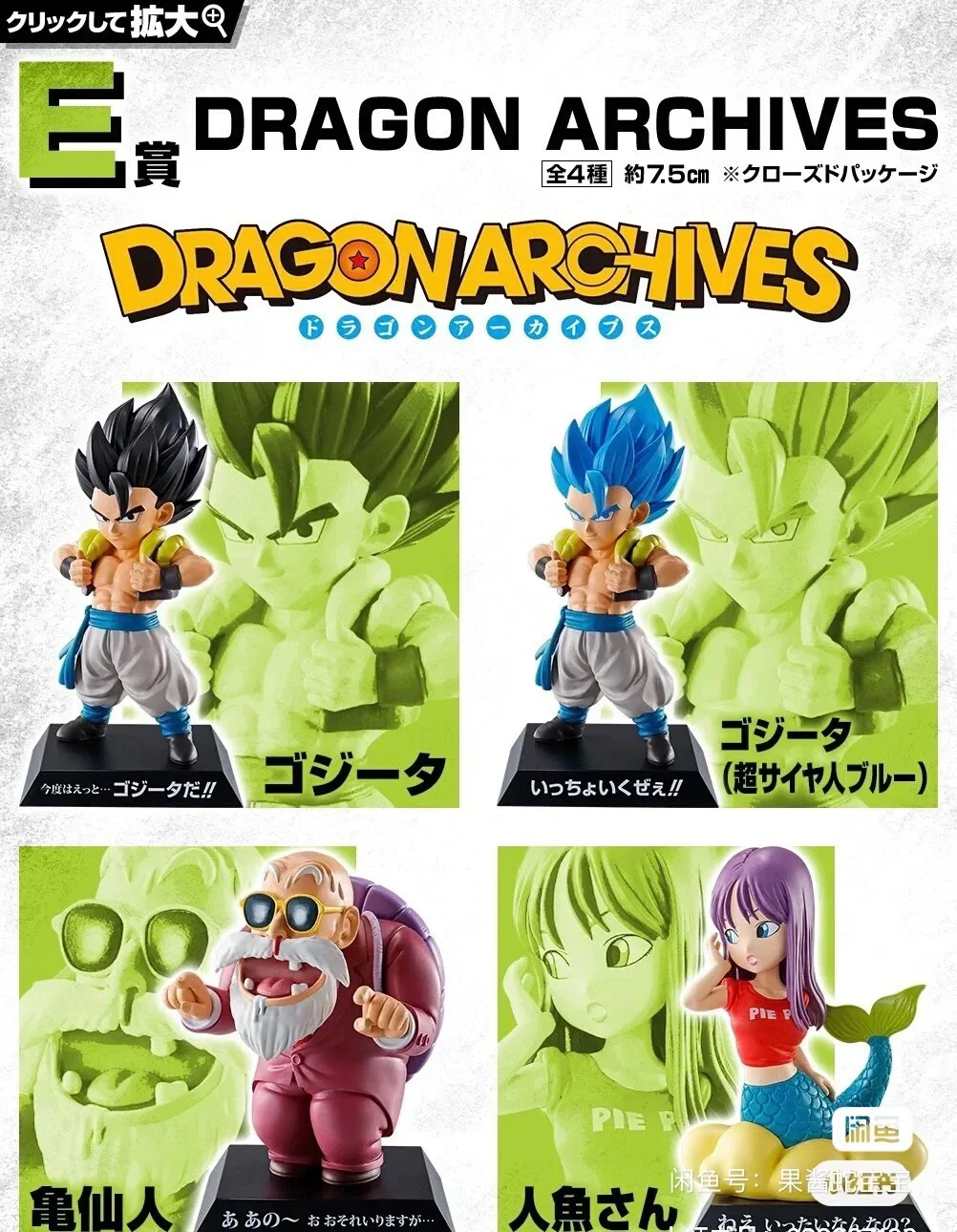 Figuras de acción de Dragon Ball, Banpresto, Kame, Sennin PIE, Super Saiyan, Gogeta, modelos de Juguetes