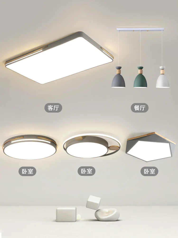 Nordic lamps are simple and modern, three bedrooms and two living rooms, atmospheric household infinite dimming ceiling lights,
