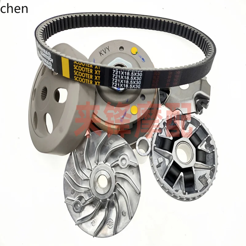 

HXL UY Scooter Active Wheel Clutch Belt Pulley