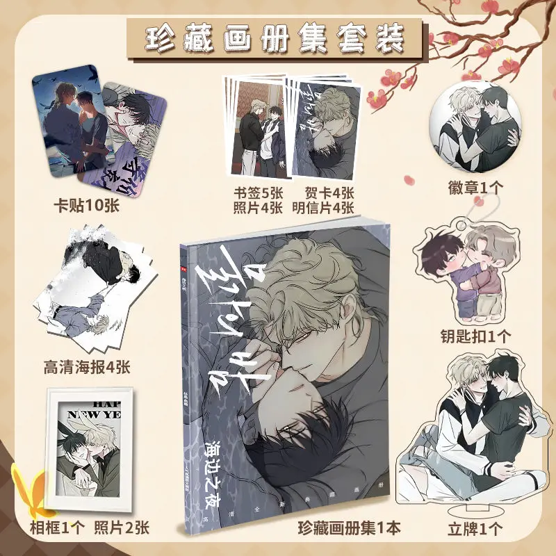 

Korean Double Male Comics Manhwa 물가의 밤/Night by the Sea Picture Album Badge Acrylic Stand Poster Small Card Photo Frame