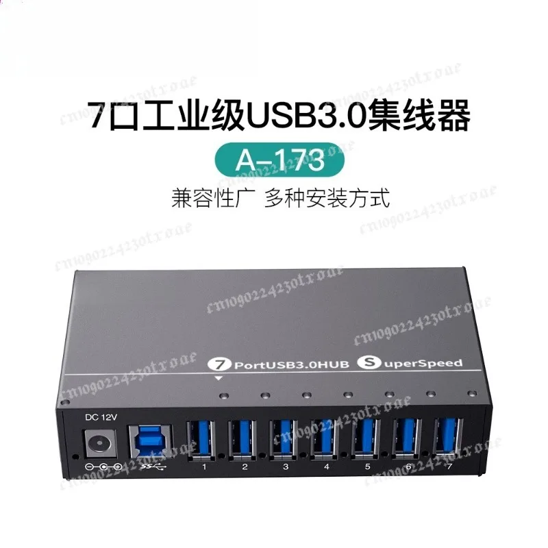 7 Port USB 3.0 HUB Industrial High Speed Expansion Hub With Power Supply Positioning Ear For Phone U Disk Hard Drive Splitter