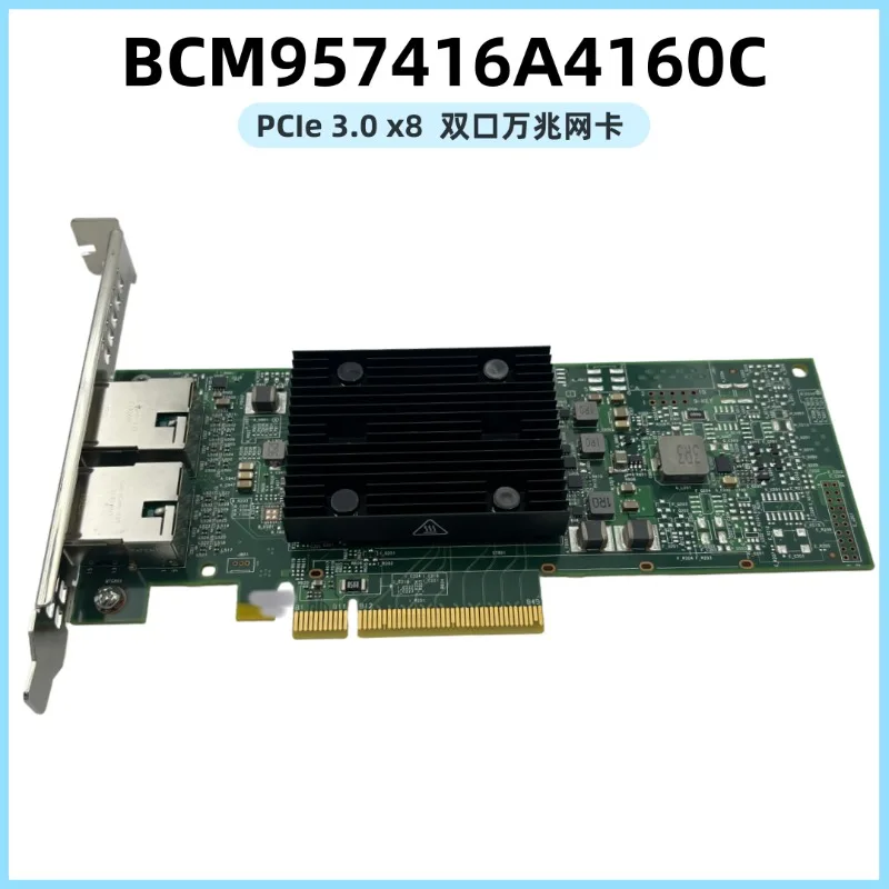 BCM57416 BCM957416A4160C Dual electrical port 10G 10 Gigabit network interface card P210TP
