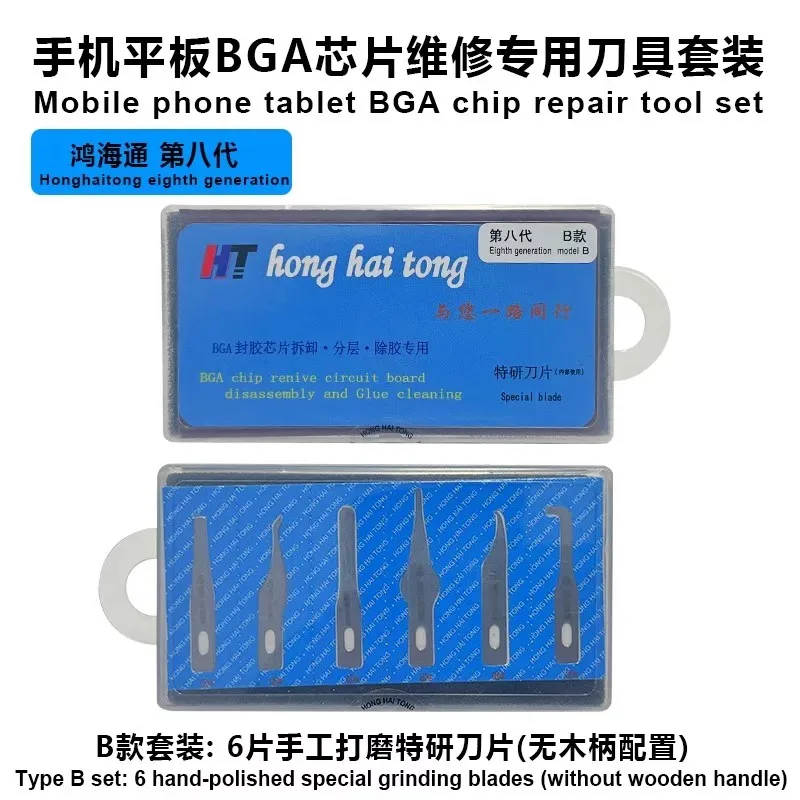 Zestaw ostrzy Hong Hai Tong HHT G8 do usuwania kleju do procesora A12 A11 A10 A9 A8 Klej do procesora Nand Wifi IC Lace Cutter Cpu Blade — zdjęcie 3