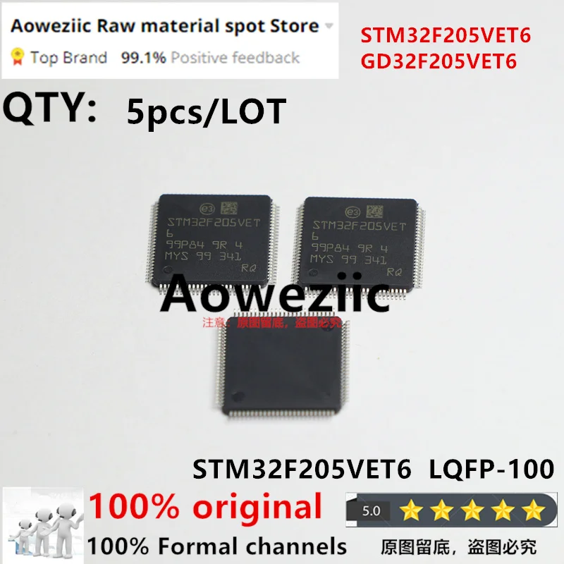 Aoweziic  2024+  100% New  Original  STM32F205VET6  GD32F205VET6  LQFP-100 32-bit Microcontroller MCU