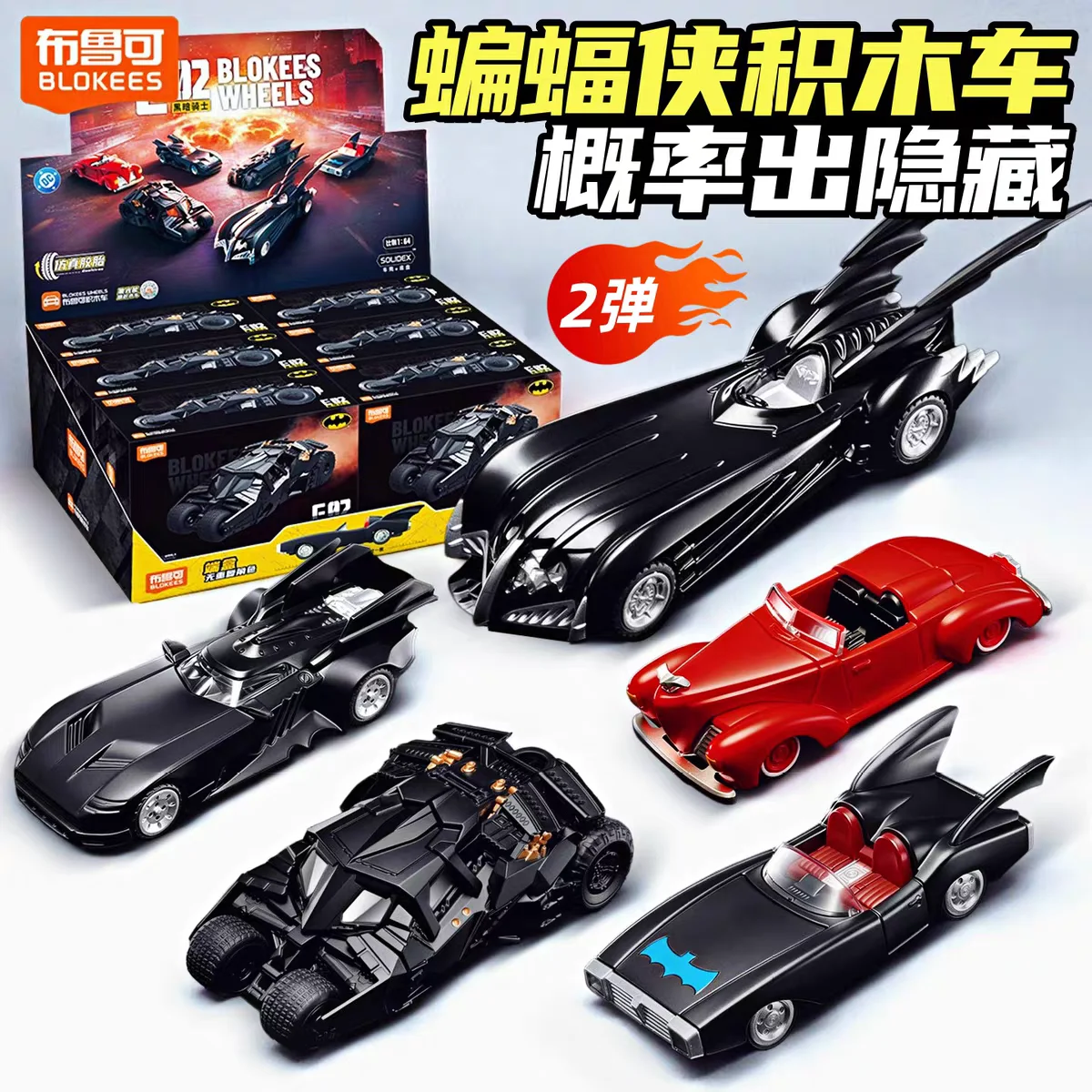 

Blokees Batmobile Building Block Car E02 Volume 2 Gotham Dark Knight Vehicle 1 64 Scale Realistic Tire Collectible Model Toy