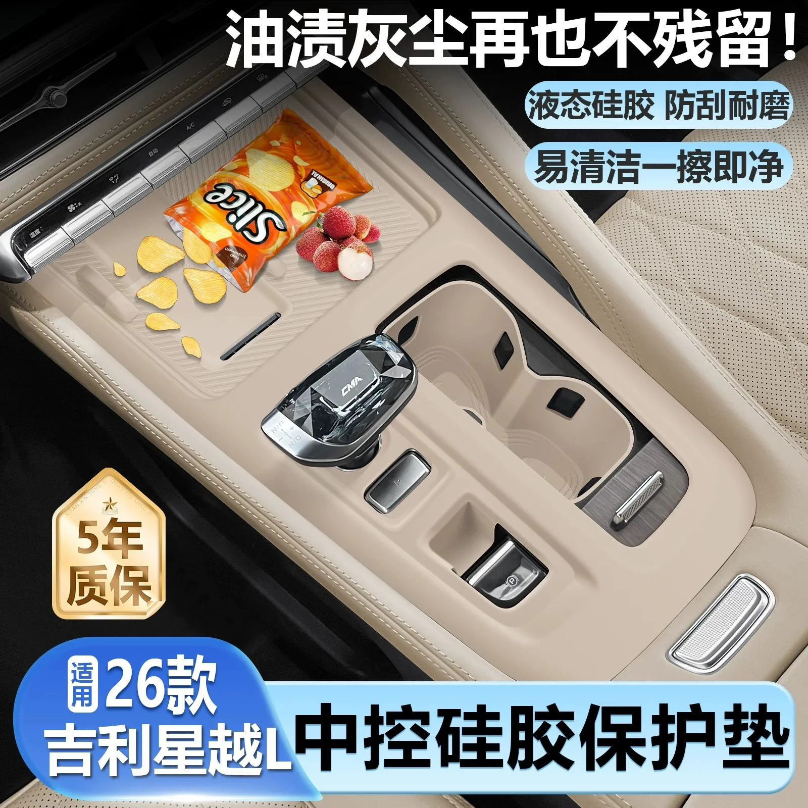 For Geely Monjaro 2026 Facelift Center Console Silicone Mat 2Pcs Set, Central Control Protective Pad Cup Holder Insert Tray, LHD