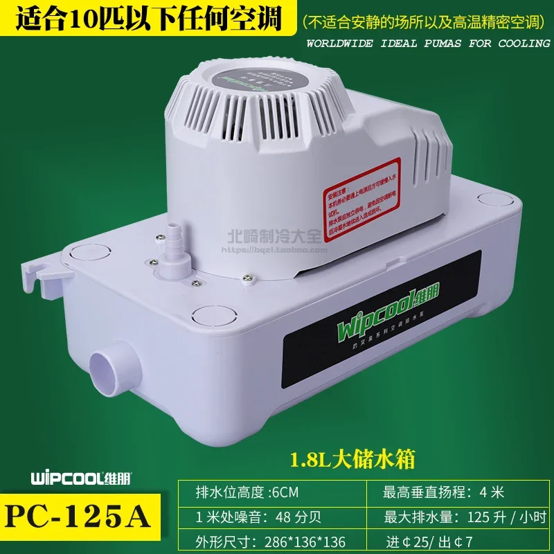 Air conditioner drain pump Weipeng PC-125A 320A automatic drainage  condensate liftpump