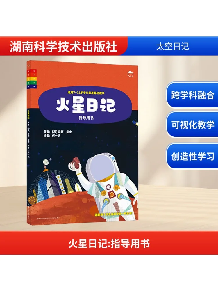 

Book-Winshare Mars Diary Instruction