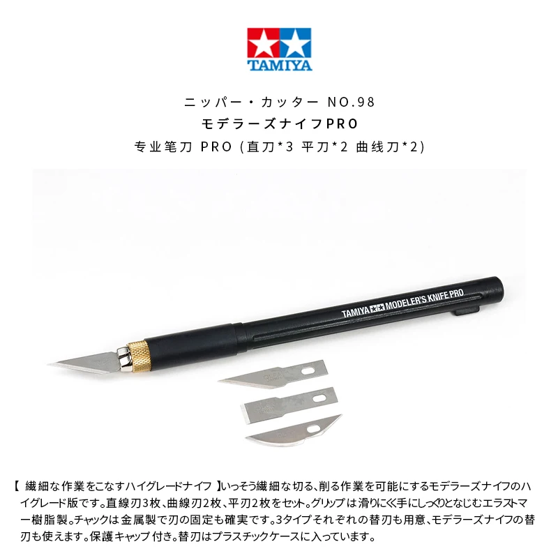 Tamiya 74098 Model Tool Professional Pen Knife PRO (Straight Knife*3 Flat Knife*2 Curved Knife*2)