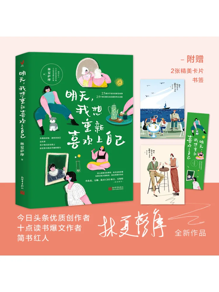 

Book-Winshare Tomorrow I Want To Like Myself Again