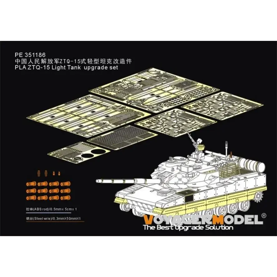 Модернизированные детали Voyager PE351186 1/35 PLA ZTQ-15 Light Tank, комплект обновления в сборе (для MENG TS-048) Модернизированные детали Voyager PE351186 1/35 PLA ZTQ-15 Light Tank, комплект обновления в сборе (для MENG TS-048)