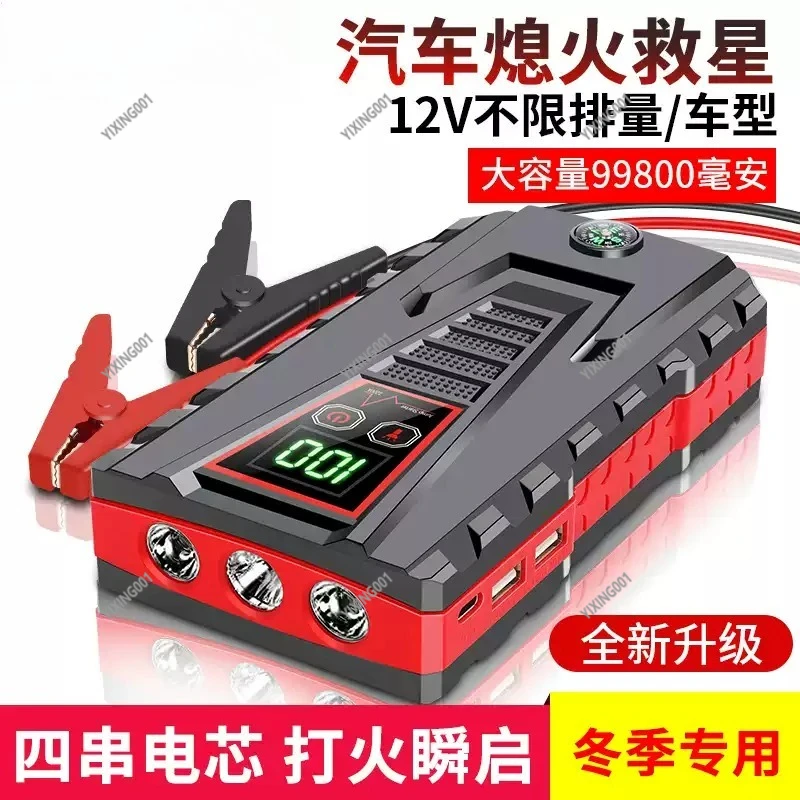 

12V Car Jump Starter with Air Compressor - Large Capacity Portable Emergency Power Bank for Vehicle Rescue
