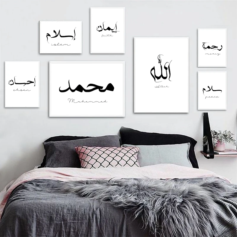 (2D Canvas Painting)  Islamic Wall Art Prints Muslim Home Decor Islam Allah Muhammad Arabic Calligraphy Posters Faith Peace C
