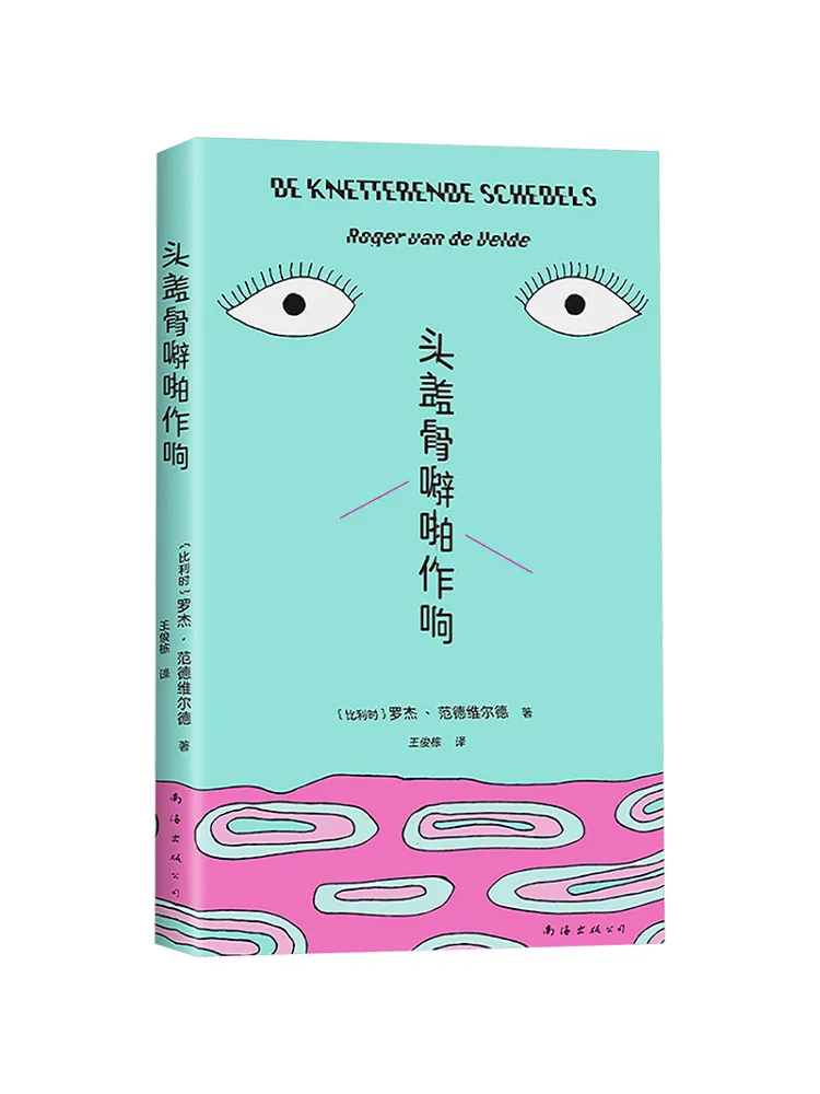 Book-Winshare The Skull Crackles