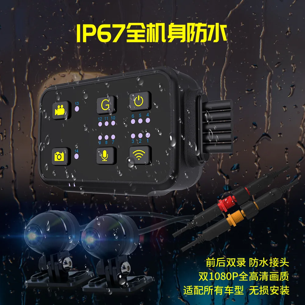 New motorcycle driving recorder 1080P high definition double recording hidden installation no screen display