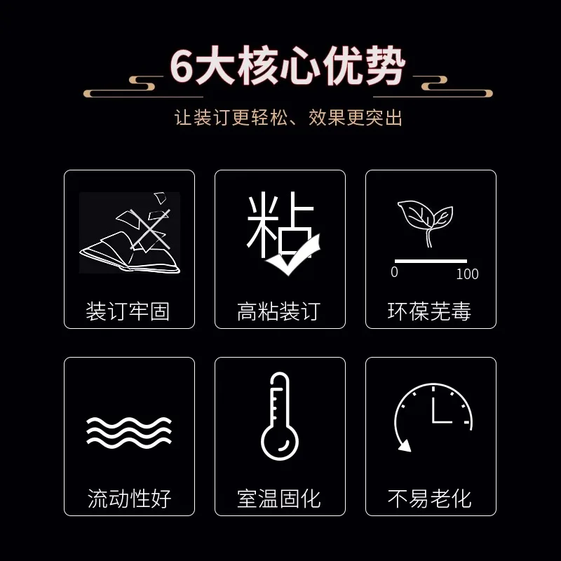 D30 binding machine hot melt adhesive