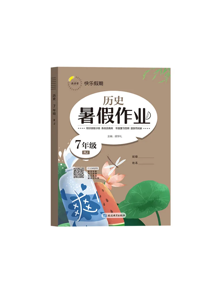 

Книга-Winshare Летняя домашняя работа История 7 класс Rj