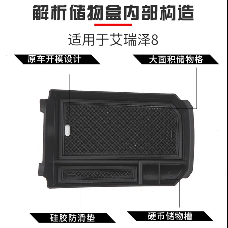 

Center Console Storage Box Organizer Accessories for Chery Arrizo 8 Interior