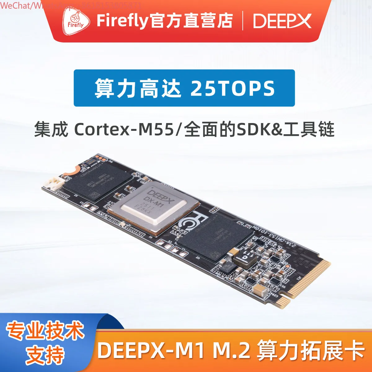 DeepX M1 AI acceleration module M.2 interface low power consumption hash expansion card 25Tops Rockchip RK3588
