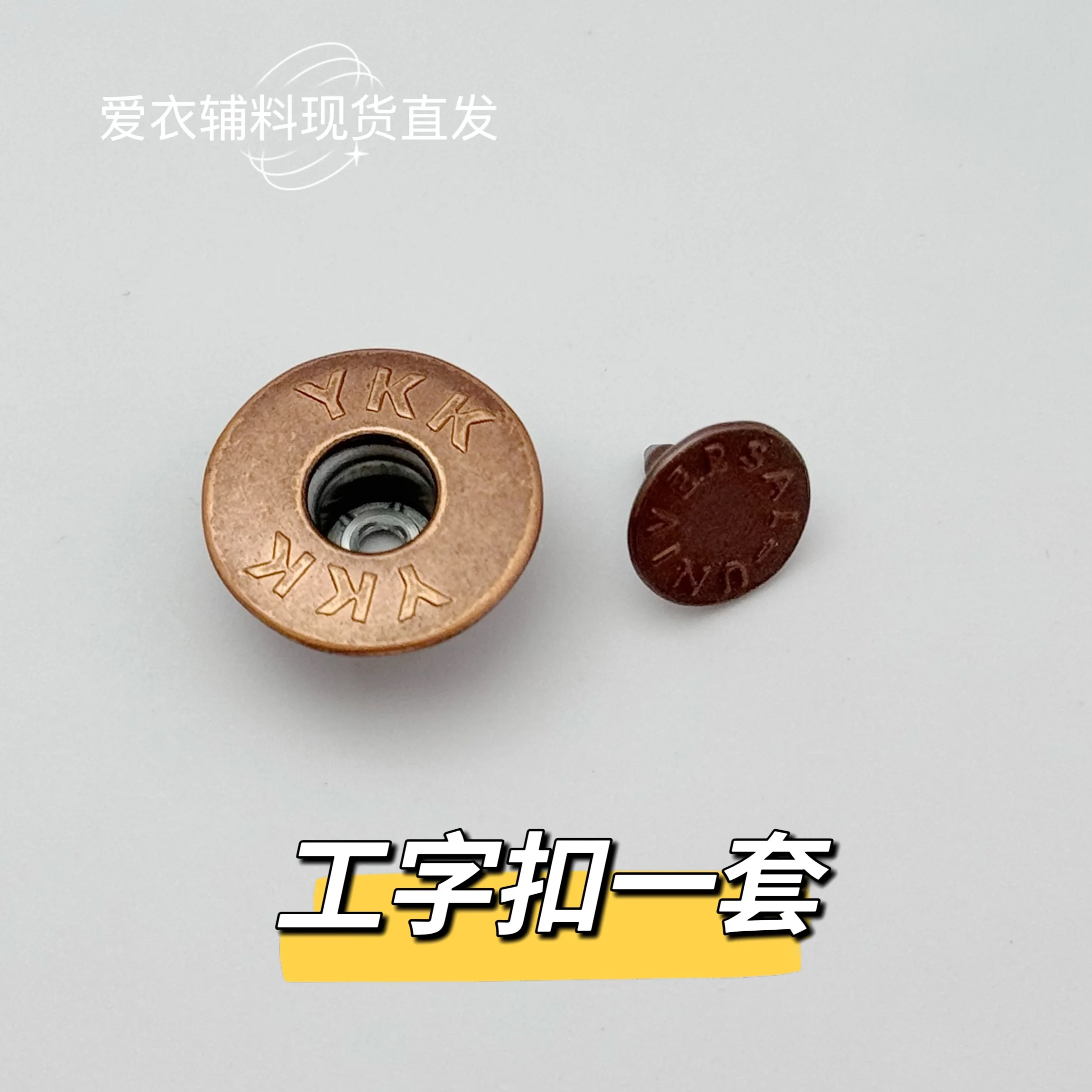 

YKK All-copper I-shaped Buckle Engraved Laurel Buckle Rivets with Deep Red Copper Bottom Nails Cannot Be Installed By Hand