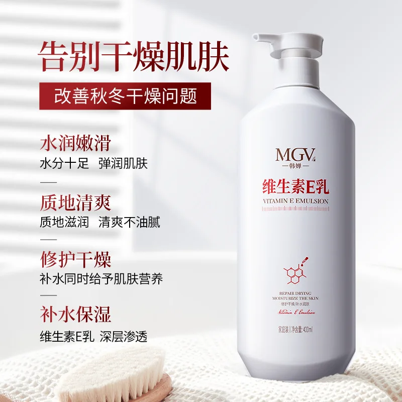 لوشن الجسم من هانشان فيتامين E، ترطيب مكثف للبشرة الجافة في الطقس البارد #3