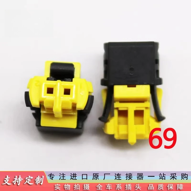 2PCS no.61-80 Automotive universal seat belt harness plug, collision sensing sensor plug, harness