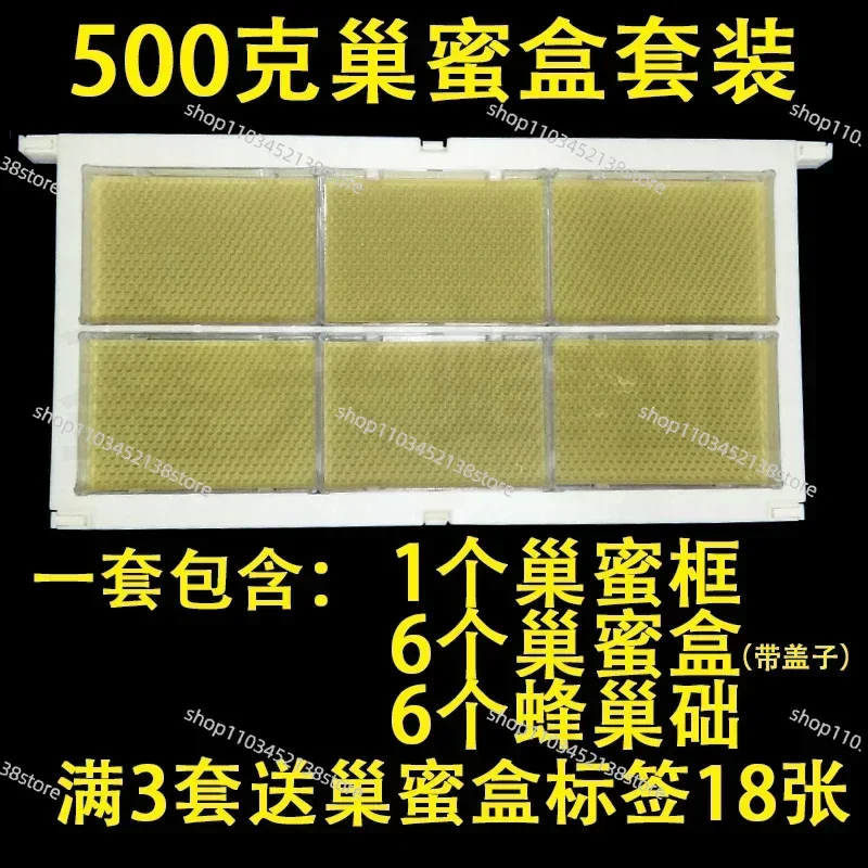 Nest Honey Box Frame Plastic Grid  Box Bee Yi Honeycomb Honey Full Package Bee 500G Transparent Box