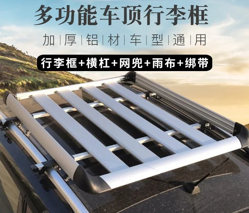 S3 Baojun 730 360 special car luggage rack SUV car roof shelf frame universal basket