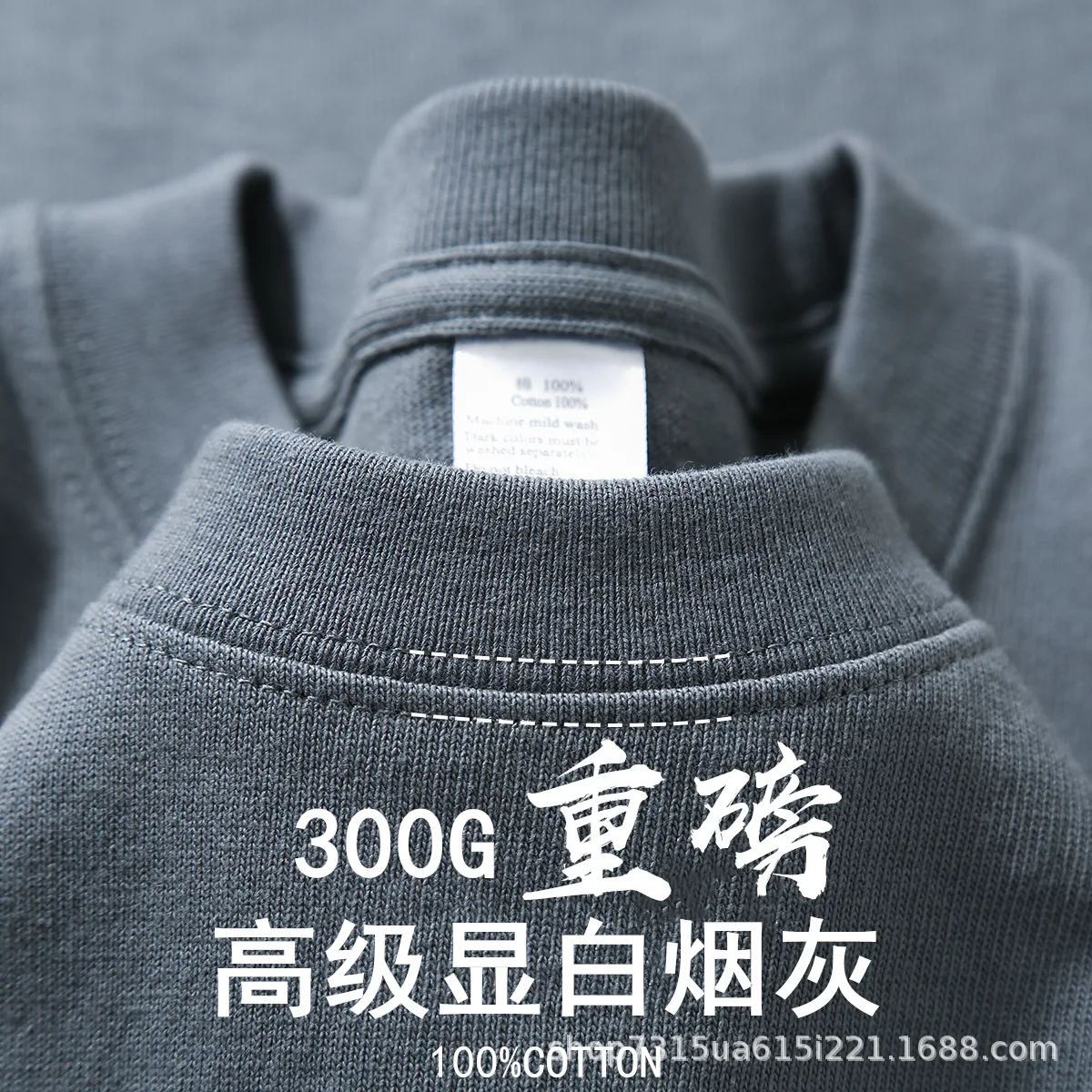 300G grey