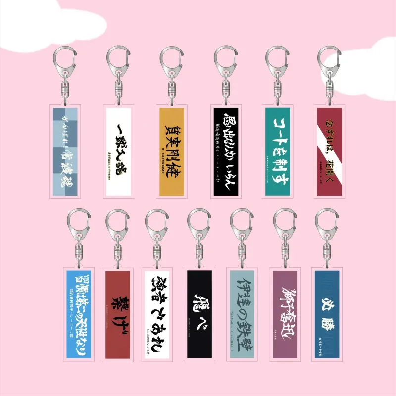 Haikyuu! Joli porte-clés, cadeau idéal, produits liés, cadeau pour filles, porte-clés, breloques pour sac, souvenir, pendentif créatif, bijoux, anime
