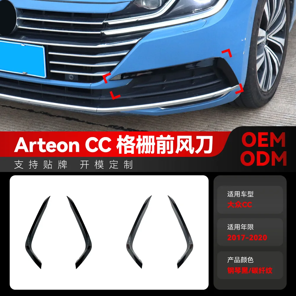 

Suitable for 2017-2020 Volkswagen ARTEON CC front bumper, front air intake, air knife, grille and car sticker cross-border modif