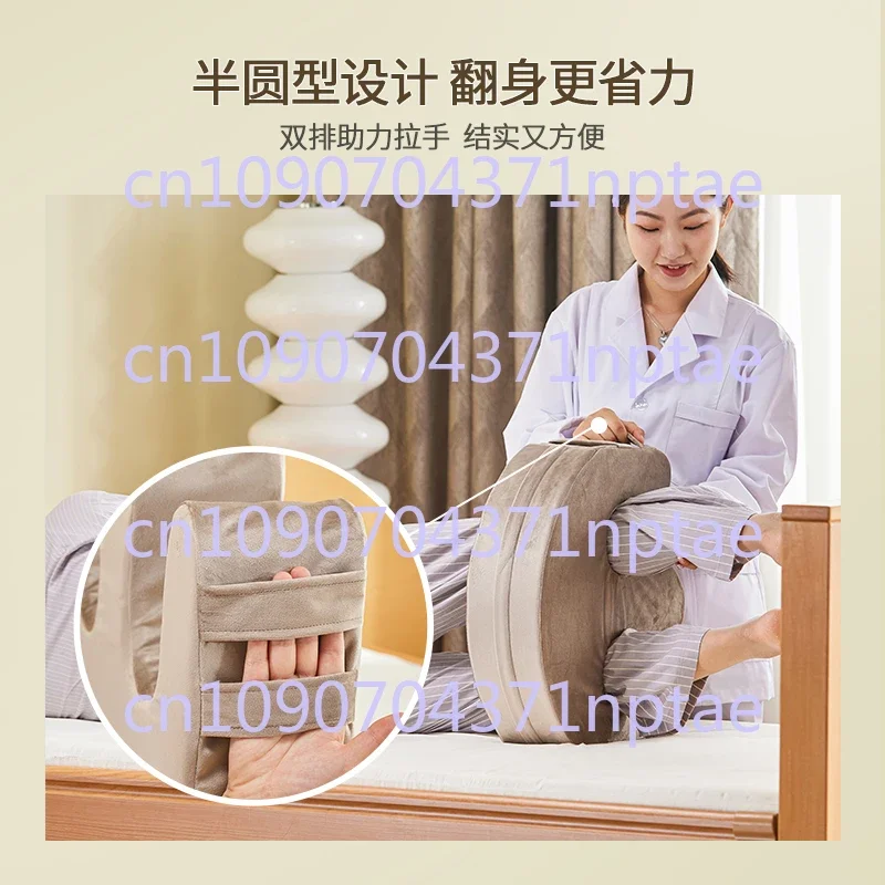 Turning pillow for the elderly in bed Anti-pressure sore Nursing products for paralyzed patients Turning pad