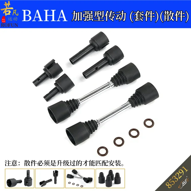 Ruofan リモコンカー BAHA 5B 強化トランスミッション ドッグボーンジョイントカップ 出力軸 トランスミッションシャフト 厚みのあるハーフシャフト