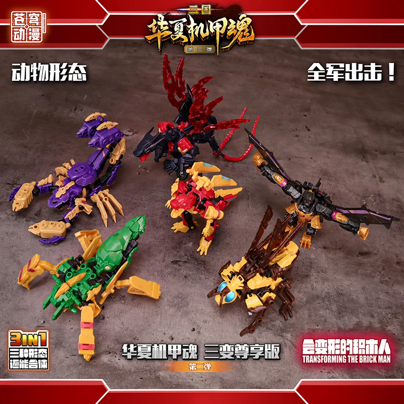 Chiński Mecha Soul 2nd Bullet Infinite Assembly Transformation Triple Combination Model, 2nd Bullet Logo/Eco-ABS