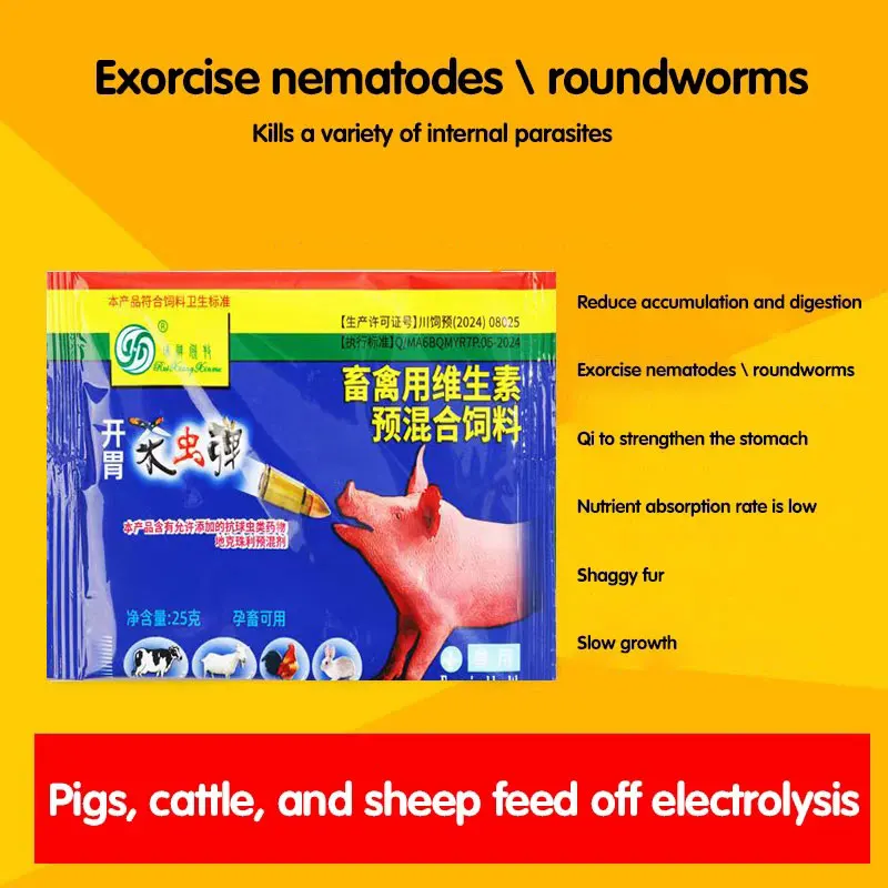 Desparasitante para cerdos, ganado y ovejas, acumula digestión de alimentos, nematodo, ascaris, piel de estómago qi, desperfectos