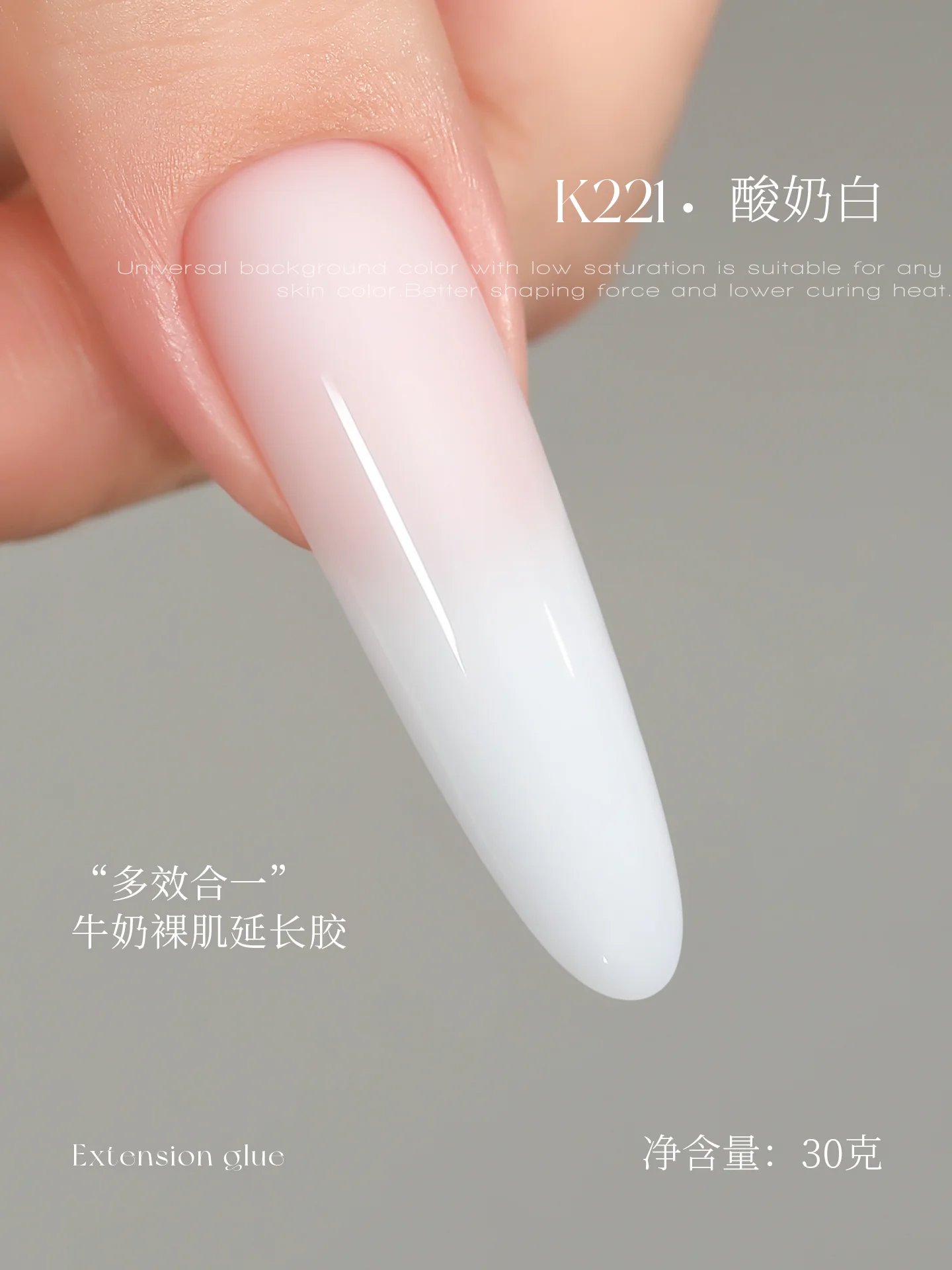 MRNAIL Milk Color Extension Gel Nude Construction Adhesive Paperless Tray Rapid Phototherapy Nail Extension Glue For Nail Salon