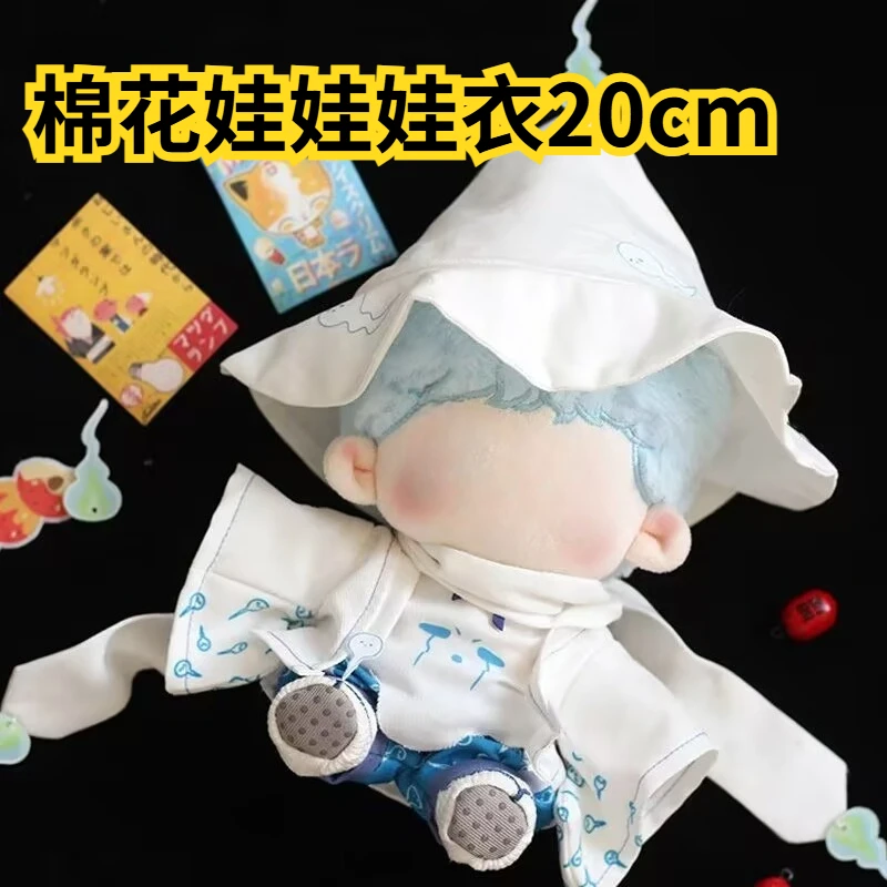 

Хлопковая кукольная одежда 20 см, оригинальная универсальная серия «Ночная прогулка», милые призраки, «Любовь плачущие призраки»