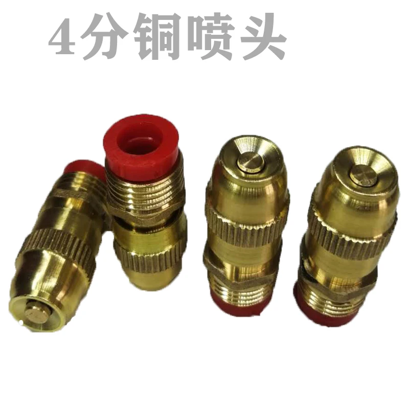 4-point all copper adjustable spray copper nozzle universal joint rotating joint