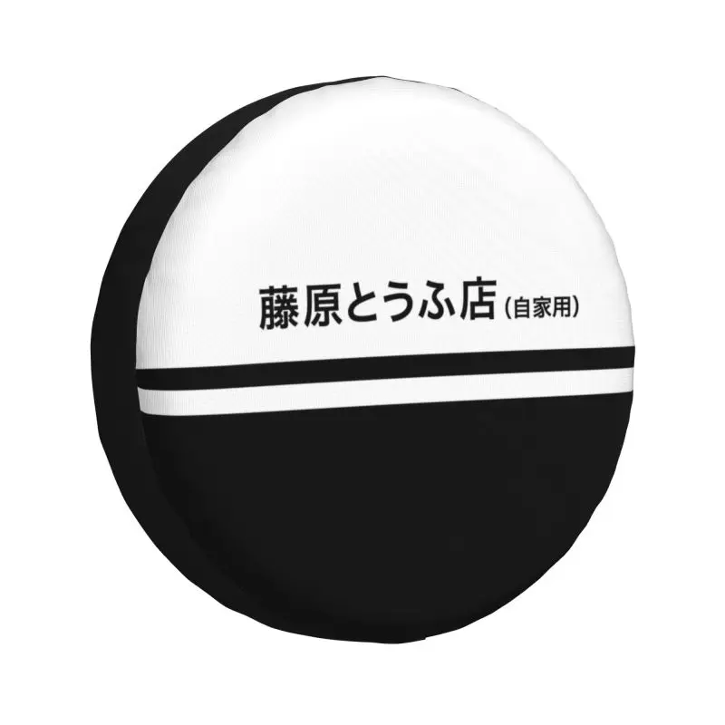 Custom Fujiwara Tofu Shop Spare Tire Cover for Suzuki Mitsubish Anime Initial D SUV RV 4x4 Car Wheel Protectors Accessories