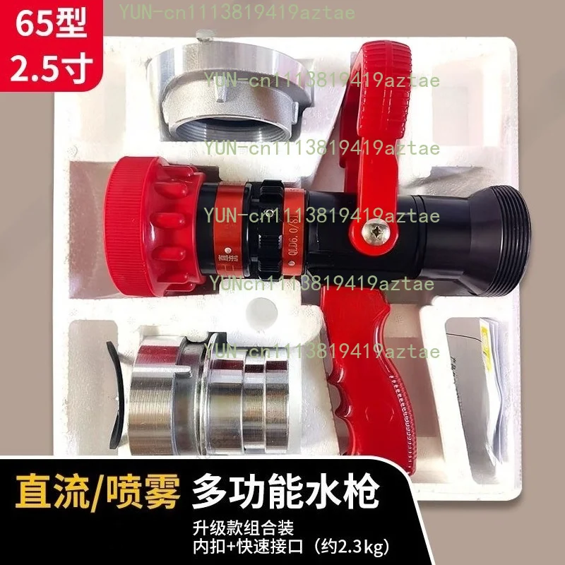 2.5 Inch DN65 Recoilless Fire Hose Nozzle 6.0/8III Adjustable Jet Spray Straight Stream Multifunction Fire Fighting Equipment