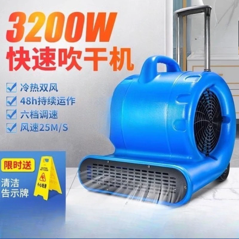 

Blower dryer Toilet Blowing machine Floor dehumidification