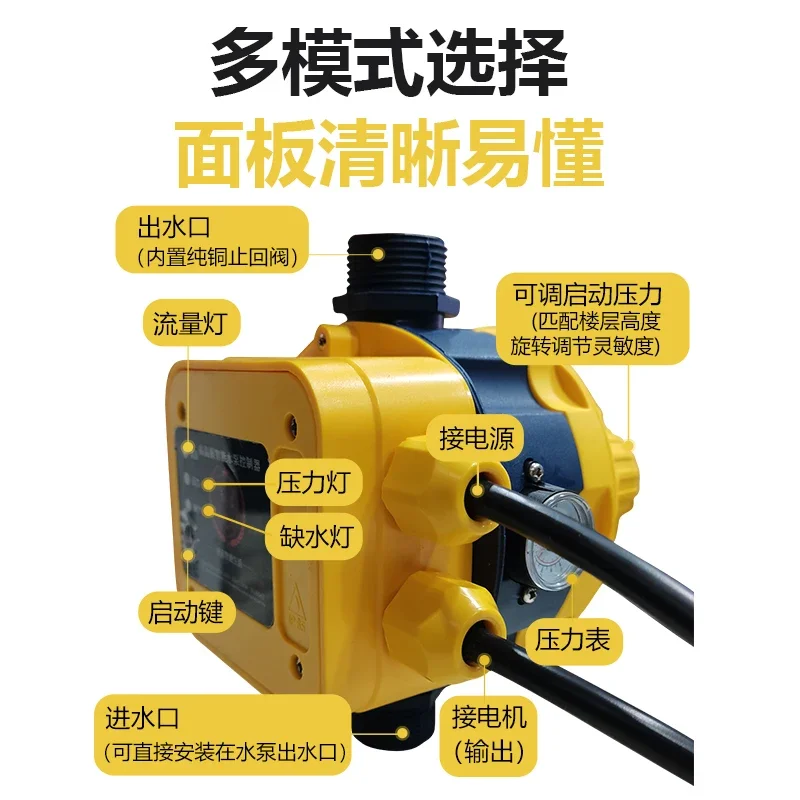 Water pump booster pump self-priming pump start stop adjustable controller water shortage protection