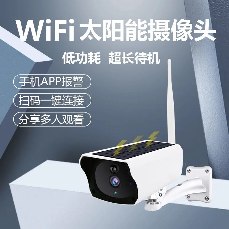 

Wireless Wifi Surveillance Camera Outdoor PIR Heat Sensitive High Definition Infrared Night Vision Solar Cell Camera